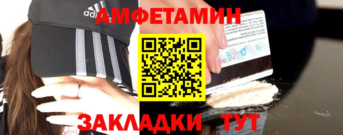 Соль-Илецк  АМФЕТАМИН  АМФ  Вход с VPN  Amphetamine 98% 