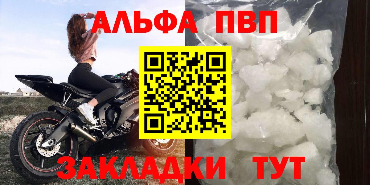 А ПВП Crystall Соль-Илецк