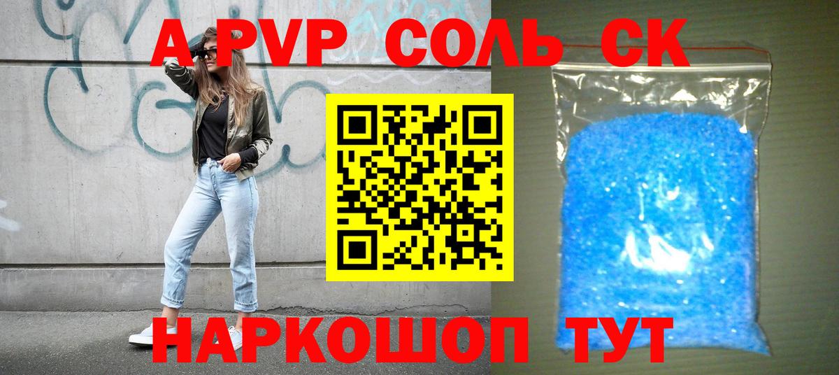 Alpha PVP мука  Alpha-PVP кристаллы  Alfa_PVP Соль  Соль-Илецк  купить наркотики сайты  Вход с VPN 