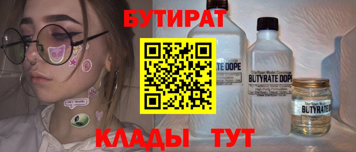 Соль-Илецк  БУТИРАТ буратино  Вход с VPN 