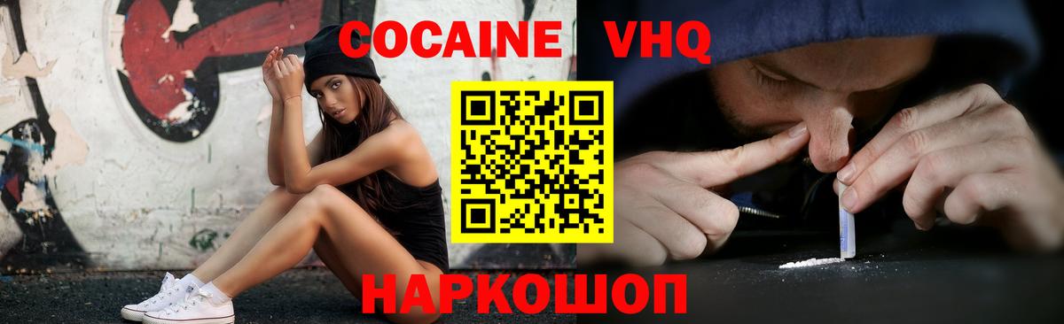 Cocaine Боливия  Вход с VPN  КОКАИН  Соль-Илецк  Кокаин FishScale 