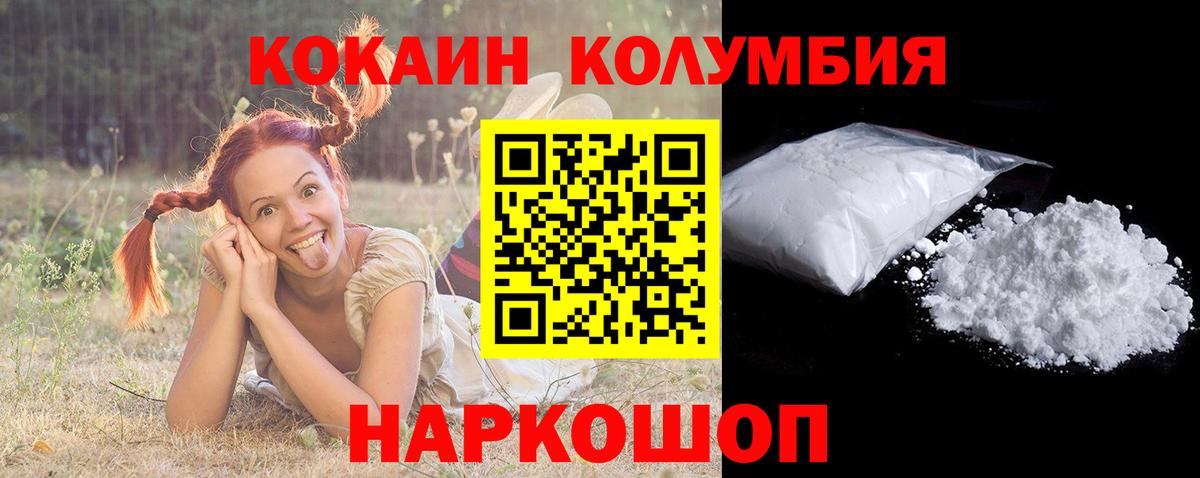 COCAIN 99% Соль-Илецк