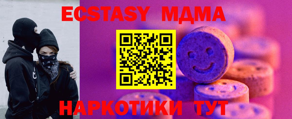 Экстази Cube  Вход с VPN  ЭКСТАЗИ  Соль-Илецк 