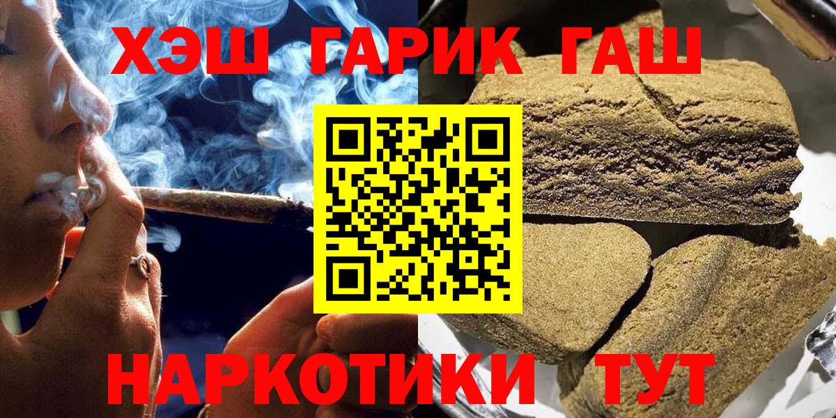ГАШИШ гарик Соль-Илецк