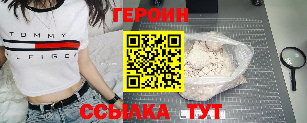 Соль-Илецк  Героин гречка  Вход с VPN 