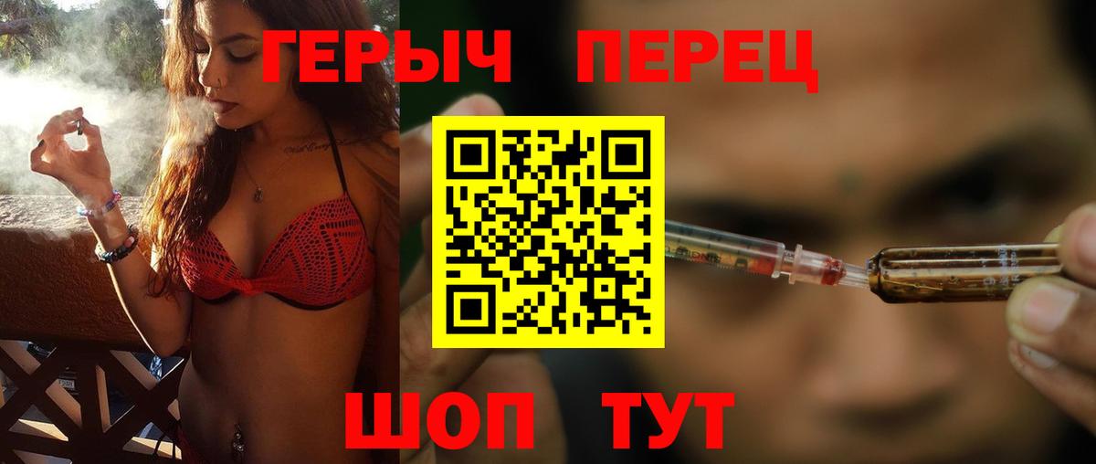 Героин гречка Соль-Илецк