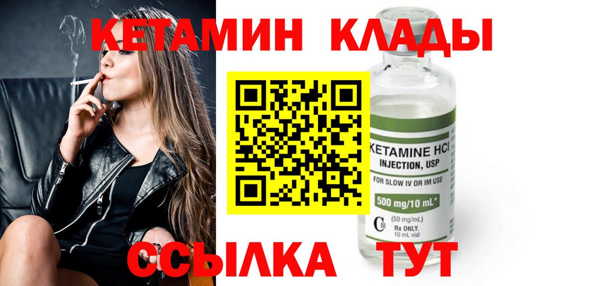 Кетамин ketamine  OMG как зайти  Соль-Илецк  Вход с VPN 