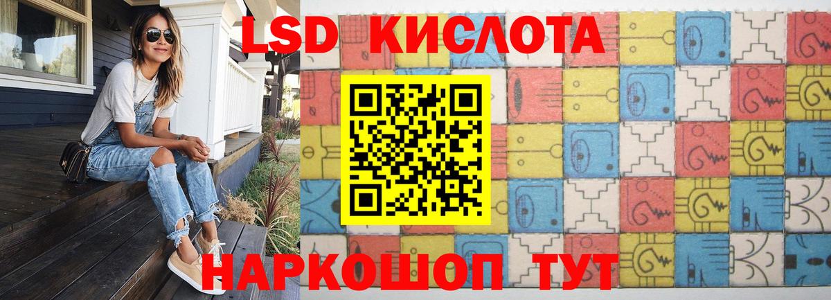LSD-25 экстази кислота  Вход с VPN  Лсд 25 экстази ecstasy  Соль-Илецк 