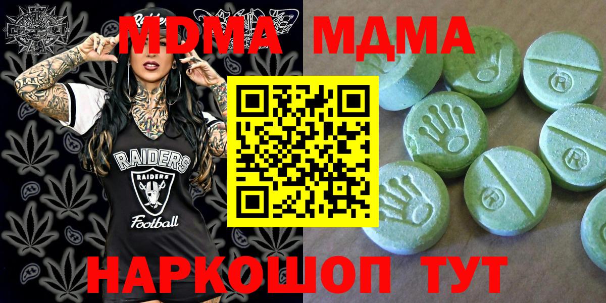 МДМА кристаллы  MDMA молли  МДМА  Соль-Илецк  Вход с VPN 