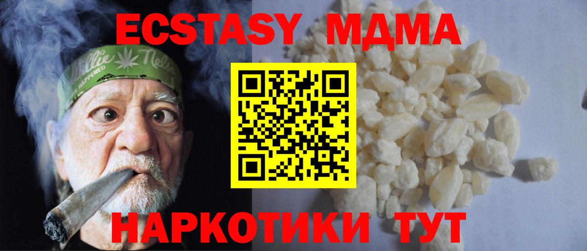 МДМА crystal Соль-Илецк