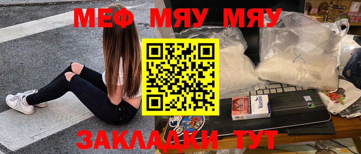 МЕФ  Соль-Илецк