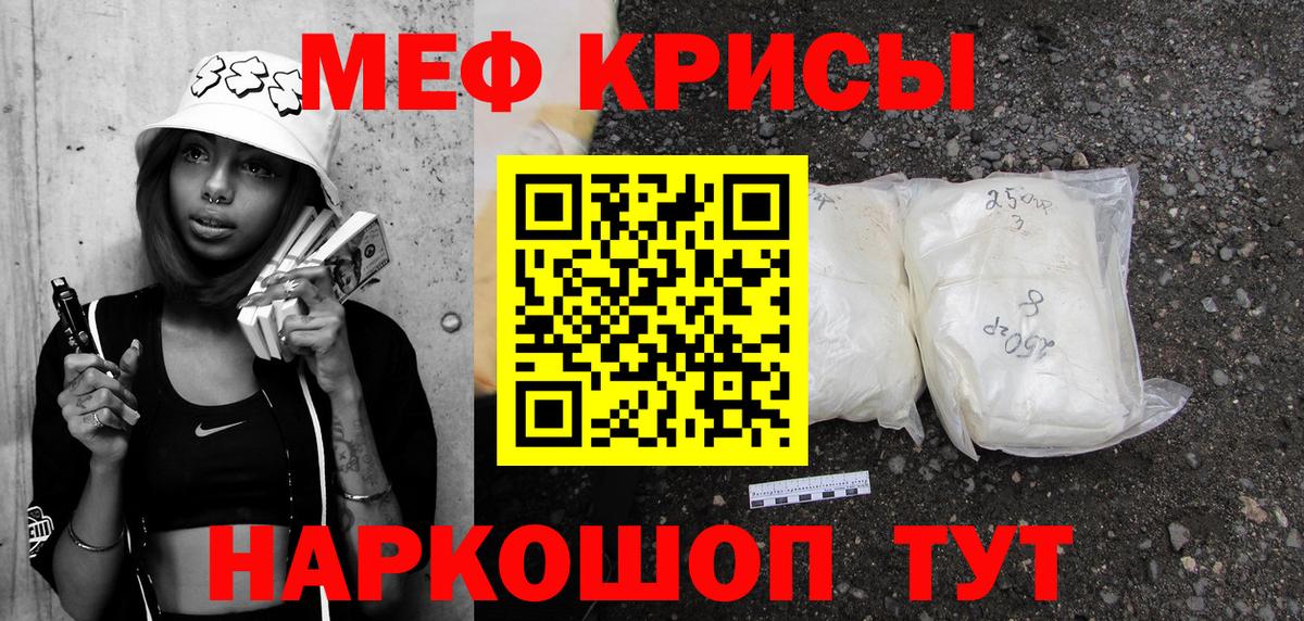 купить закладку  Меф мука  МЕФ  Вход с VPN    вход  Соль-Илецк 
