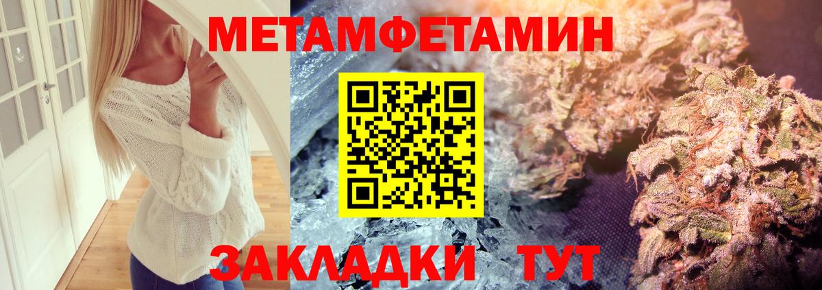 Метамфетамин Methamphetamine  Метамфетамин Methamphetamine  Вход с VPN  Соль-Илецк 