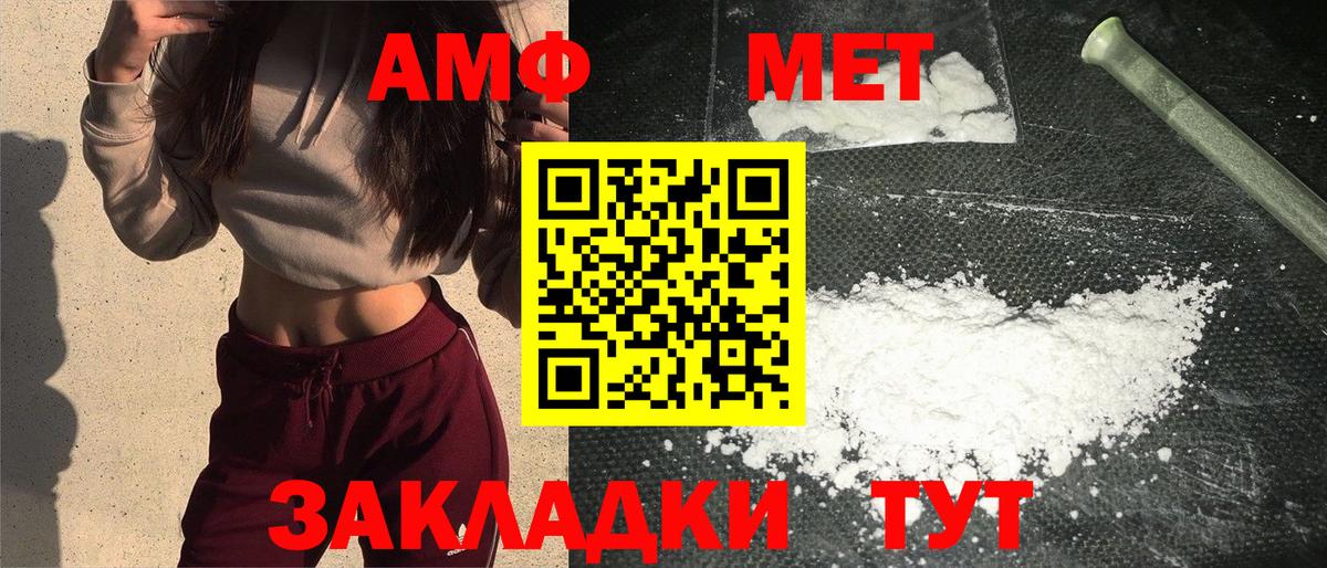 МЕТАМФЕТАМИН винт Соль-Илецк
