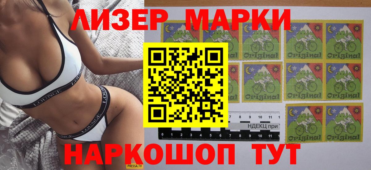 Соль-Илецк  Марки NBOMe 1,8мг  Вход с VPN 