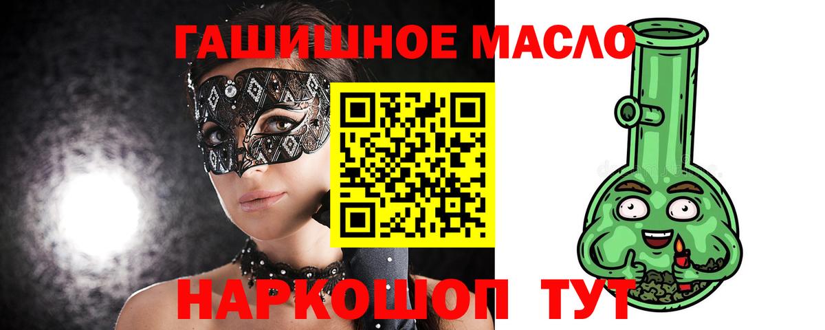 Соль-Илецк  Дистиллят ТГК Wax  ТГК вейп с тгк  Вход с VPN 