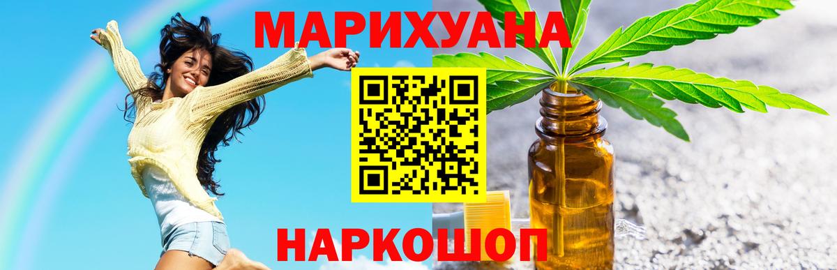 Шишки марихуана гибрид  Шишки марихуана планчик  Марихуана White Widow  Соль-Илецк  Вход с VPN  Каннабис Amnesia 